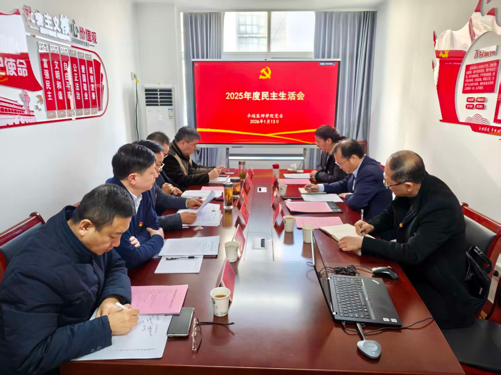 快猫短视频
党委召开2025年度民主生活会