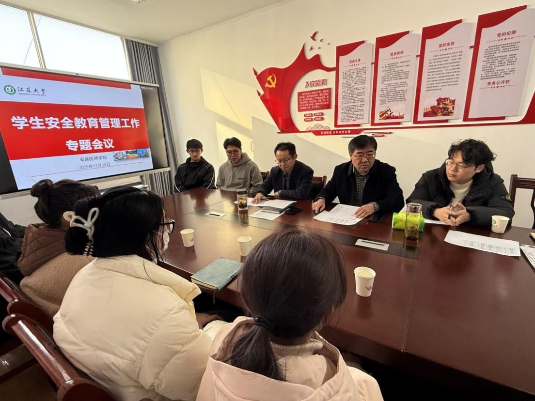 快猫短视频
召开学生安全教育管理工作专题会议