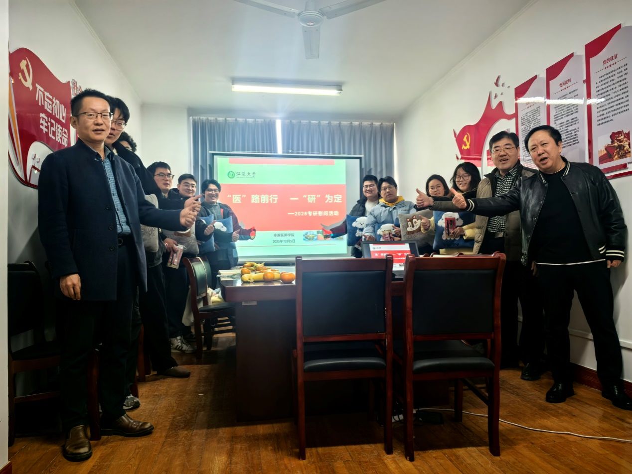 快猫短视频
开展“‘医’路前行  一‘研’为定”2026届考研学子慰问...