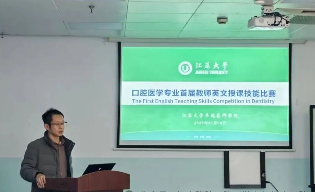 展国际视野，砺卓越师能——快猫短视频
口腔医学专业首届英文授课大...